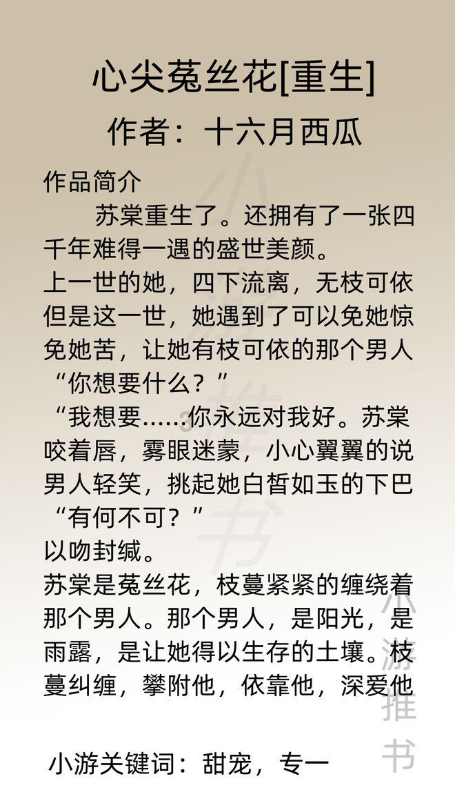商人逃生