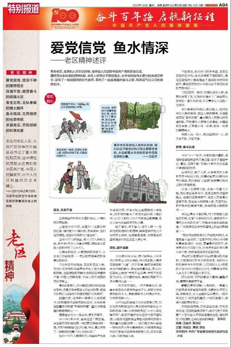 荣耀之剑中文版